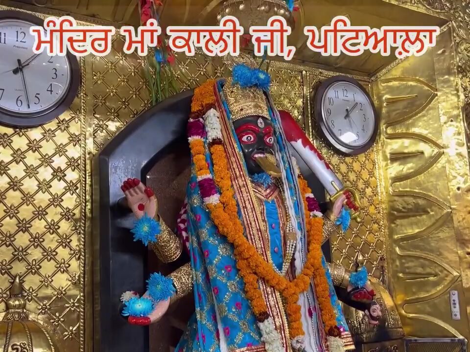 श्री काली माता मंदिर पटियाला का इतिहास #jaimatadi #maakali #patiala