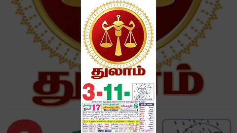 துலாம் || இன்றைய ராசிபலன் || 03|11|2022 || வியாழக்கிழமை||Today Rasi Palan | Daily Horoscope