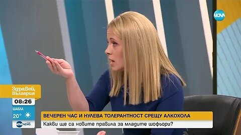 ВЕЧЕРЕН ЧАС И НУЛЕВА ТОЛЕРАНТНОСТ СРЕЩУ АЛКОХОЛА Какви ще са новите правила за младите шофьори