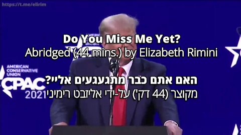 האם אתם כבר מתגעגעים אליי? Do You Miss Me Yet?