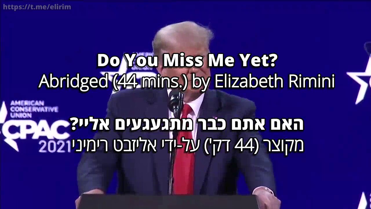 האם אתם כבר מתגעגעים אליי? Do You Miss Me Yet?