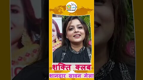 shakti club