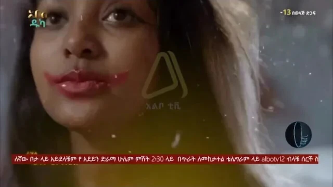 Adey - አደይ ክፍል 73 - አደይ ሙሉ ክፍል 73 አደይ #adey #aboltv #adeydrama #adey 73/31 ክፍል 31 adey drama part 72