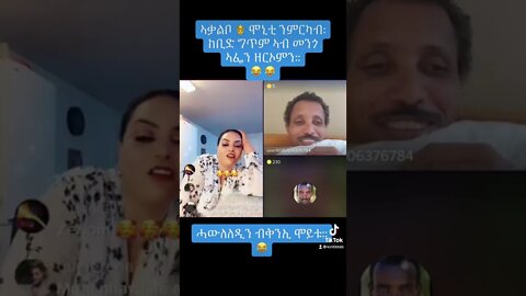 ሞኒካ: ሓውለለድንን ዘርኦምን