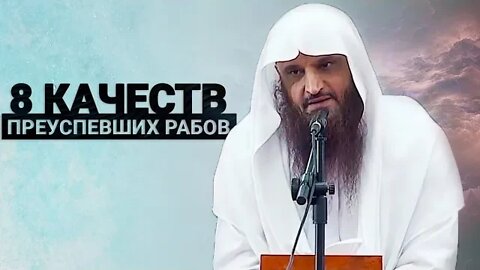 Тафсир 63-76 аятов из суры Аль Фуркан Шейх Абдур Раззак Аль Бадр