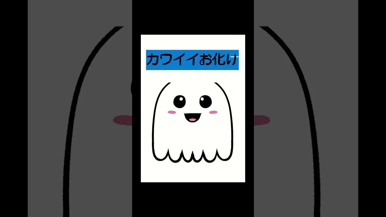 Kawaii Ghost Illustration