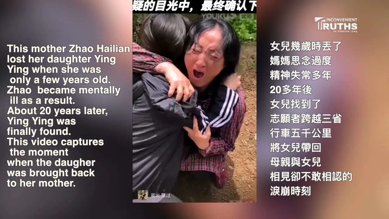 The Moment When Mother Is Reunited with Daughter Who Has Been Missing for 20 Years 丟失20年 母女相見不敢相認