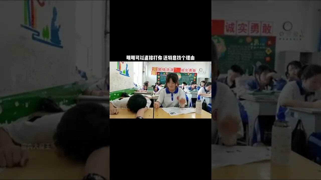 明明可以直接打你,还特意找个理由#女生 #校园 #学生 #学生时代 #搞笑 #万万没想到 #娱乐评论大赏#shorts