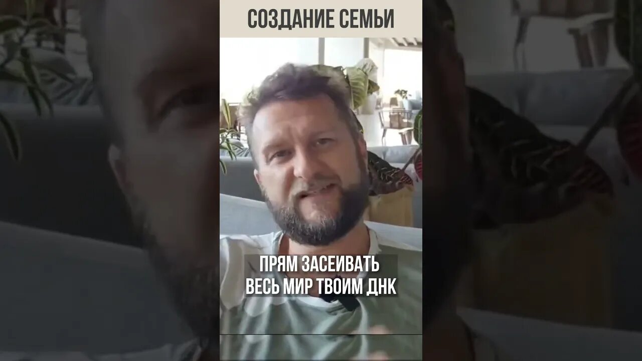 Про создание семьи #shorts