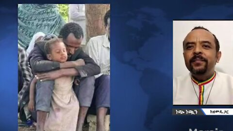 ኦሮሞ ለራስህ ስትል ዛሬ የአማራውን ግድያ መቃወም አለብህ - መ/ር ዘመድኩን በቀለ