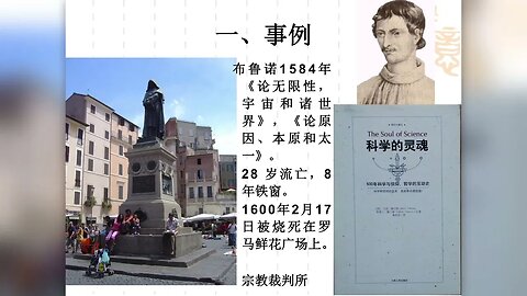 刘孝廷: 《科学与宗教的当前争论及可能走向》-2022年5月20日