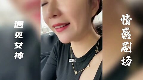 【每日笑星funny every day】回村第一天就遇到喜欢的女孩，为了追她串通兄弟演绎英雄救美！
