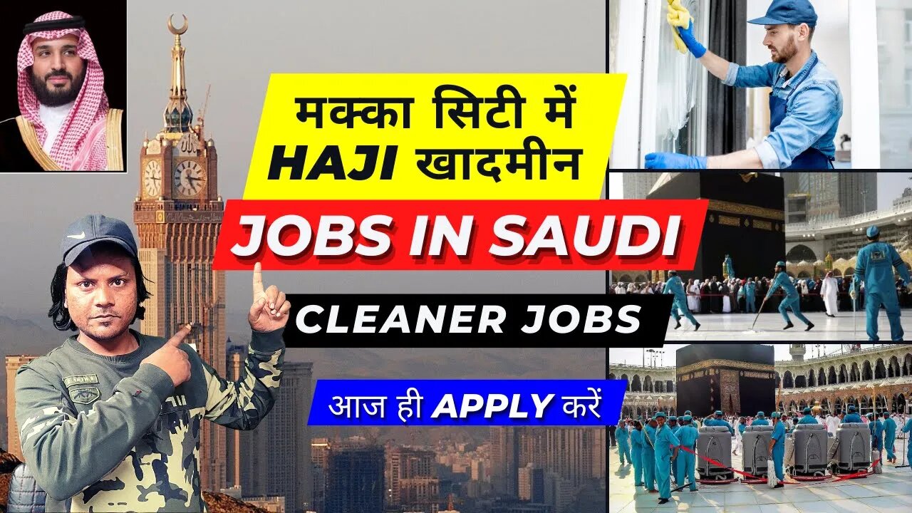 Khadmeen Visa for Hajj 2023 | हाजी ख़िदमत जॉब्स इन मेक्का सिटी सऊदी अरब | Mecca City Cleaner Jobs