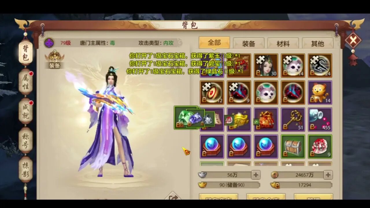 新天龍八部手游 online game - 一口气开箱112颗宝石! 我要裂开了!!! 差点当机!