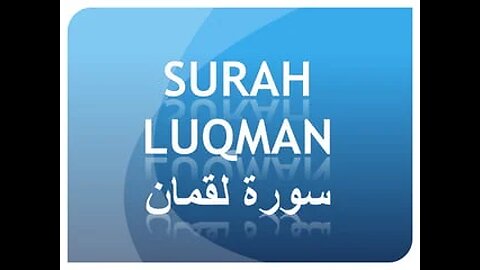 Surah Luqman Ruku No-2 part 1