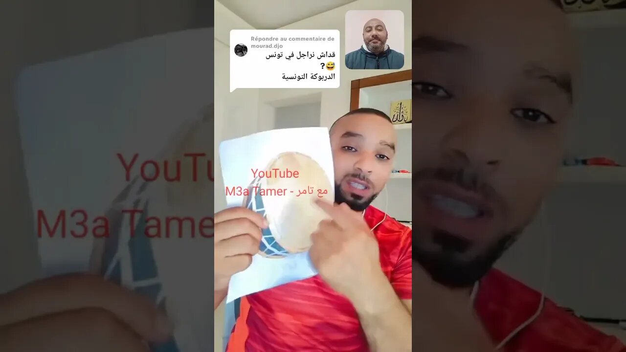 شعلا.ت - تونسي حر لعبيقة - كتعا.يرونا بالدر.بوكة وانتوما عندكم الطبل 🇹🇳♥️