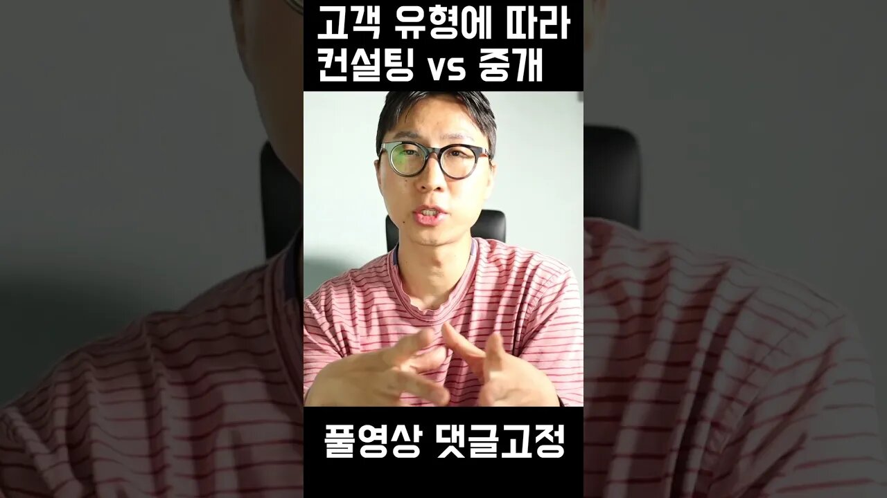 취향 강력한 고객은 뭘 해줘야 할까? 컨설팅 vs 중개