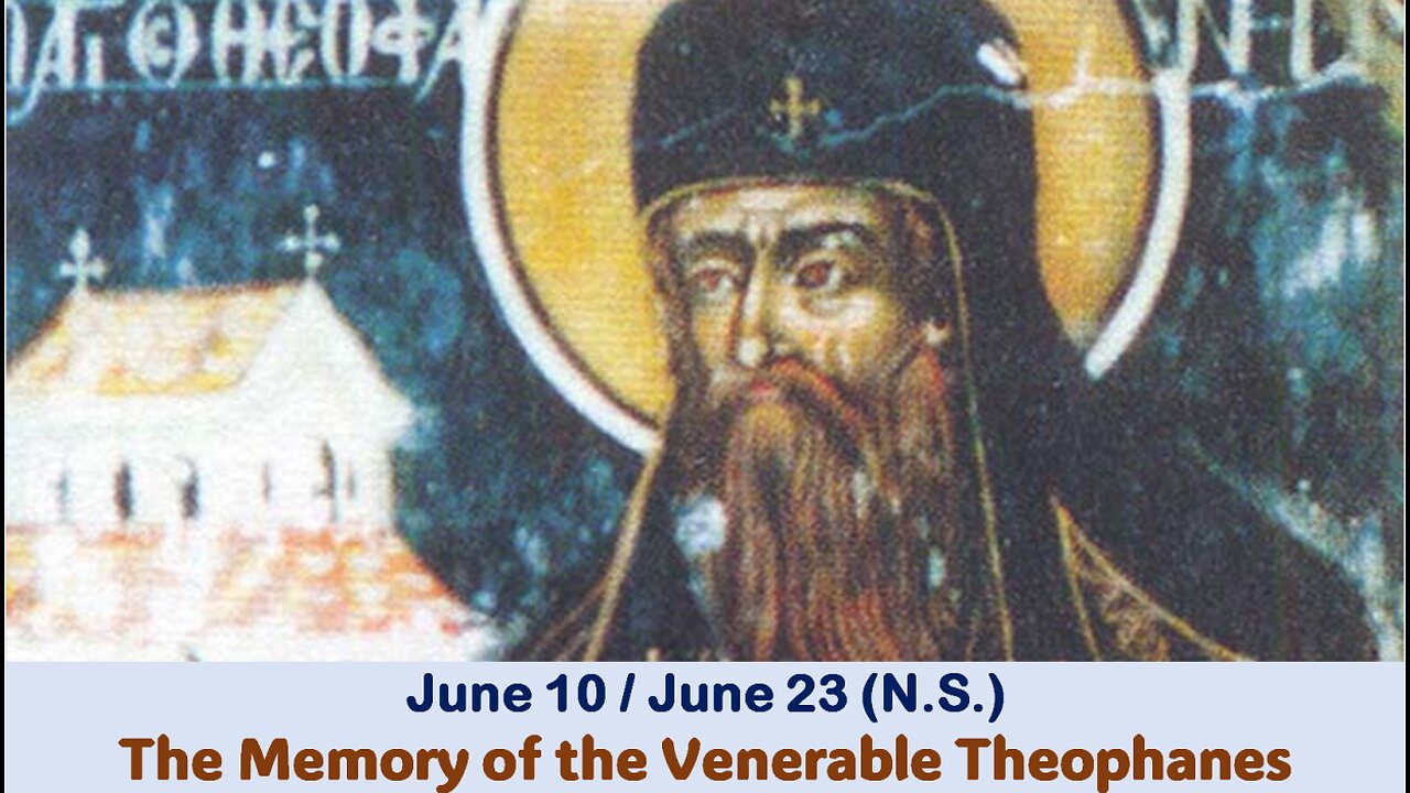 The Lives of Saints: June 10/23 (N.S.) The Memory of the Venerable Theophanes