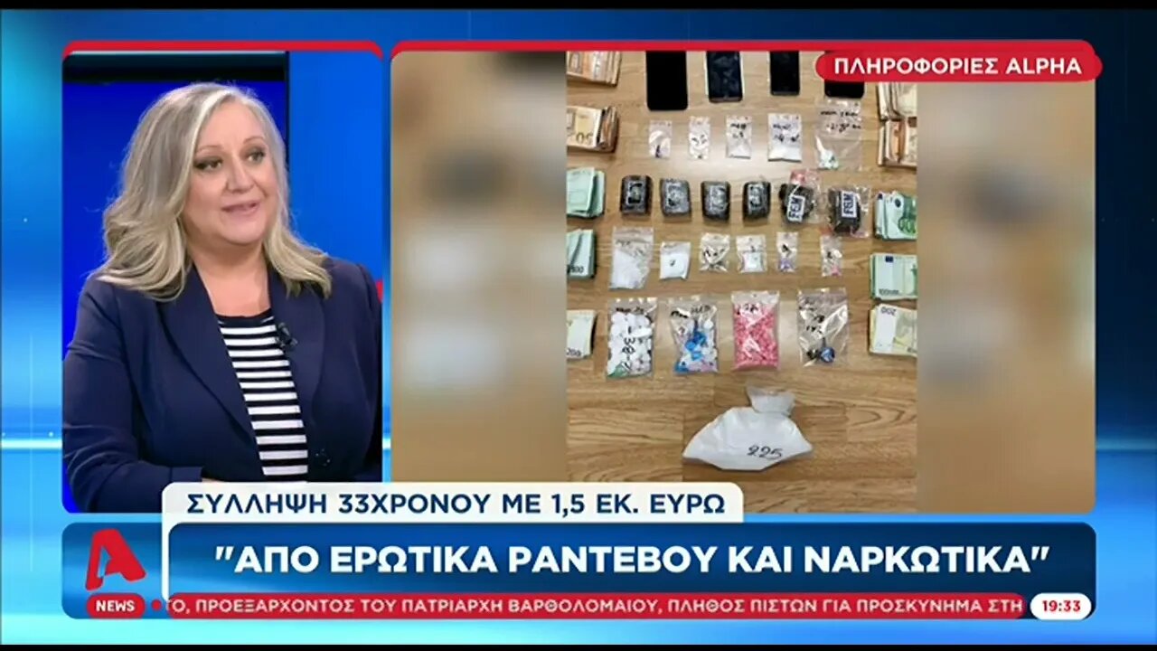 Στο ψυχιατρείο ο 33χρονος που εισέβαλε στο Εφετείο (ALPHA, 15/8/2022)