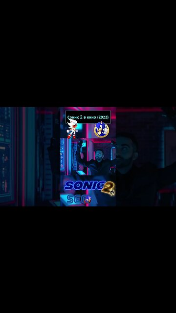 Что-то не так..! 💍🦔 #shorts #sonic #sonic2 #sonicthehedgehog #sega 0081