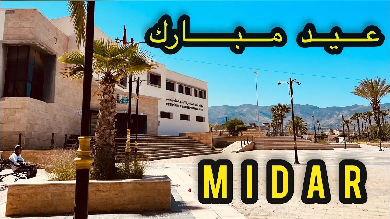 عيد مبارك سعيد من ميضار #rif #midar (صلاة العيد )