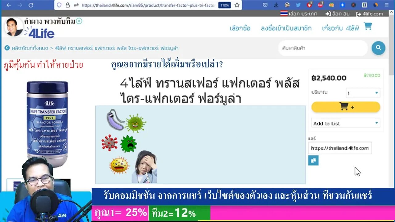 วิธีเปิด ภูมิคุ้มกัน ออกมาใช้ เพือ รักษาสุขภาพ ของคุณ ด้วย 4ไล้ฟ์ ทรานสเฟอร์ แฟกเตอร์