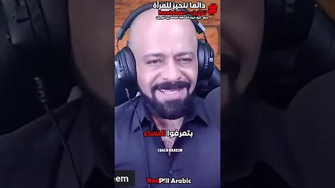 دائما نتحيز للمرأة