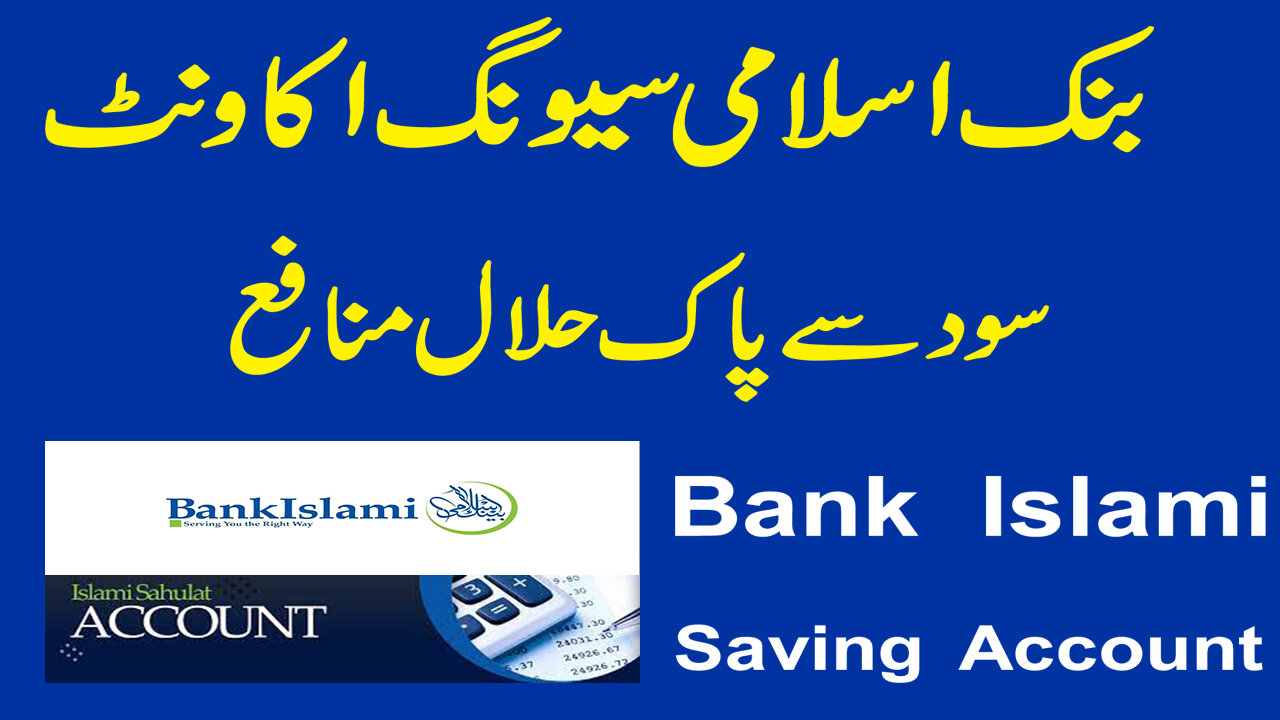 Bank Islami Saving Account Pakistan | Islami Sahulat Account | Features & Profit Rates | Profit Rate