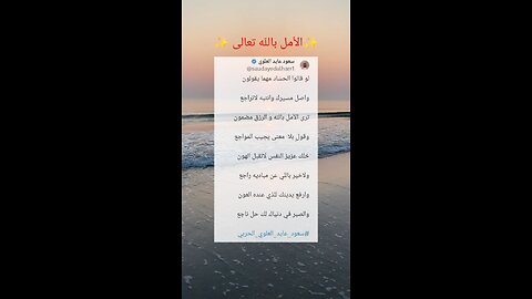 واصل مسيرتك بالخيرات واطلب العون من اللّه تعالى ✨