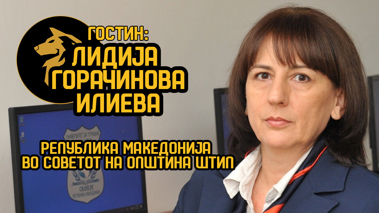 Заклетва без Северна - #ДвижењеБојкотирам ВО ЖИВО