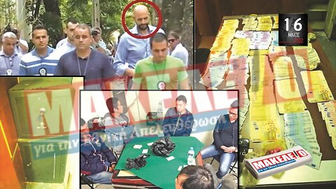 Τίζερ Εφημερίδας Μακελειό για την Εθνική Απελευθέρωση Δευτέρα 16 Μαΐου 2022