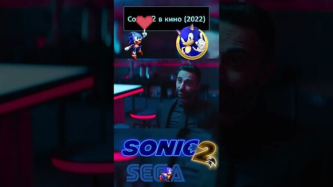 Игры закончились приятель! 💍🦔 #shorts #sonic #sonic2 #sonicthehedgehog #sega 0095