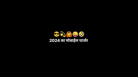 2024 का मोबाइल चार्जर #reel #shorts #viral #funny #comedy #fun #masti # tranding