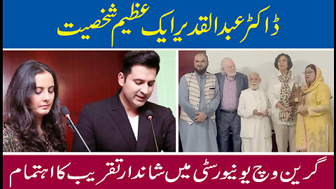 Dr Abdul Qadeer Khan | Eyewitness News Karachi | Ali Sheikh Analyst | Greenwich University Karachi |