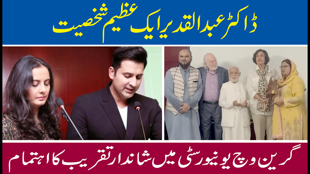 Dr Abdul Qadeer Khan | Eyewitness News Karachi | Ali Sheikh Analyst | Greenwich University Karachi |