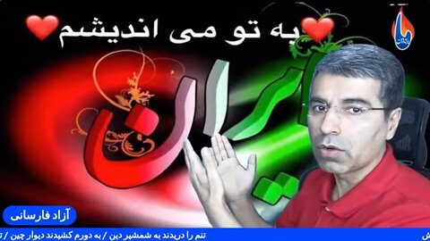 خانه و چشم دلش روشن‌تر / هر که با دین عرب، دشمن‌تر