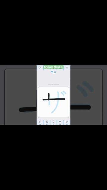 Japanese Katakana Alphabet Writing ✍️ Practice "ザ"