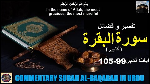 Tafseer in Urdu Surah Al-baqarah Verses 99-105