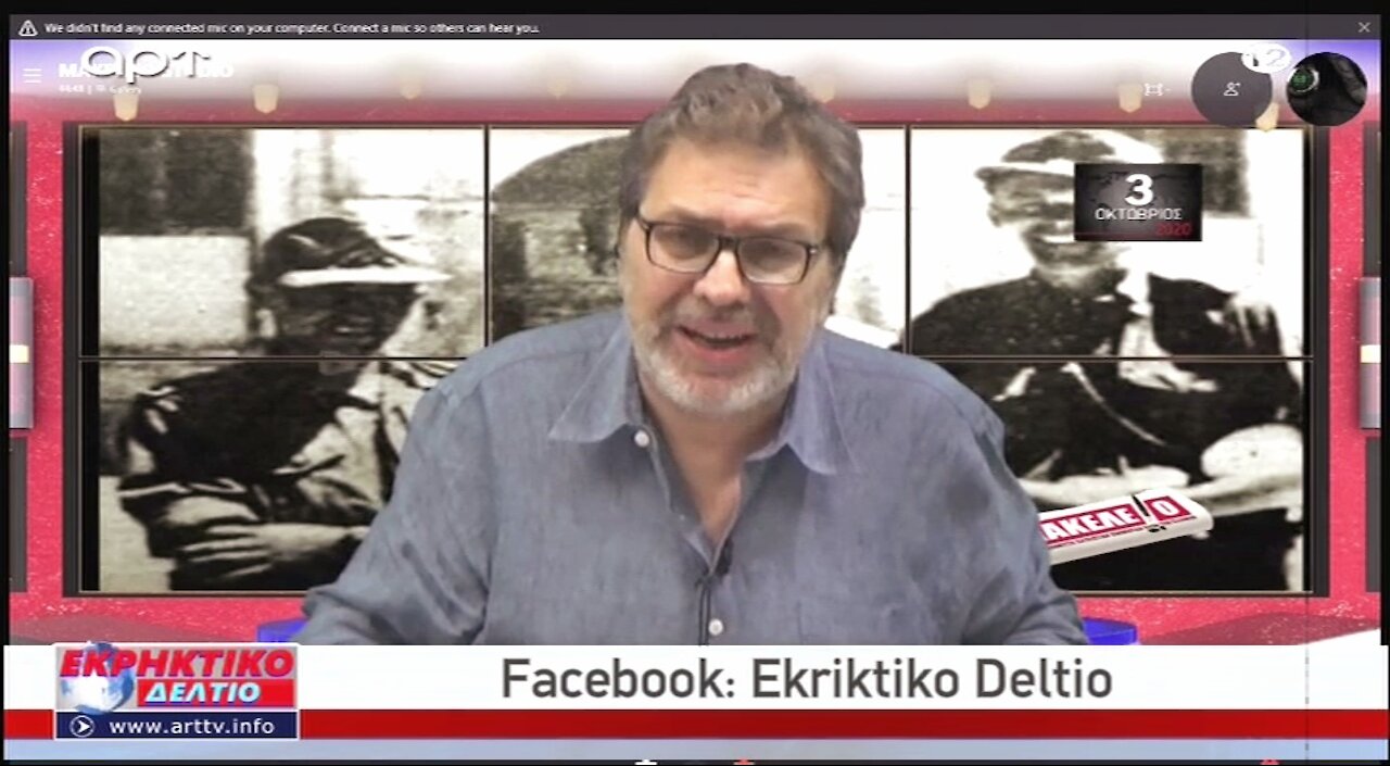 Ο Στέφανος Χίος στο Εκρηκτικό Δελτίο του ΑRΤ 02-10-2020