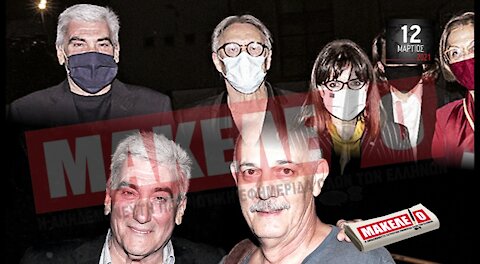 Teaser Εφημερίδας "Μακελειό" για Παρασκευή 12-03-2021