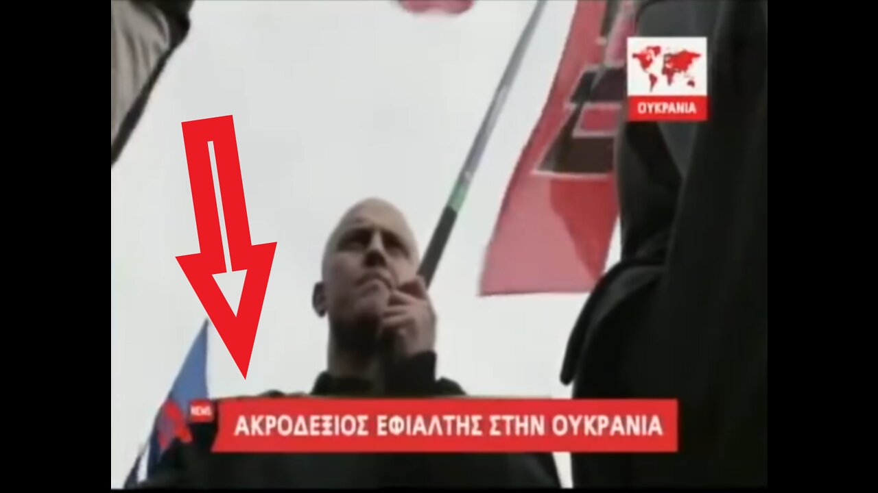 Όταν ο Alpha παρουσίαζε τους Ουκρανούς Νεοναζί που μετέχουν στην κυβέρνηση