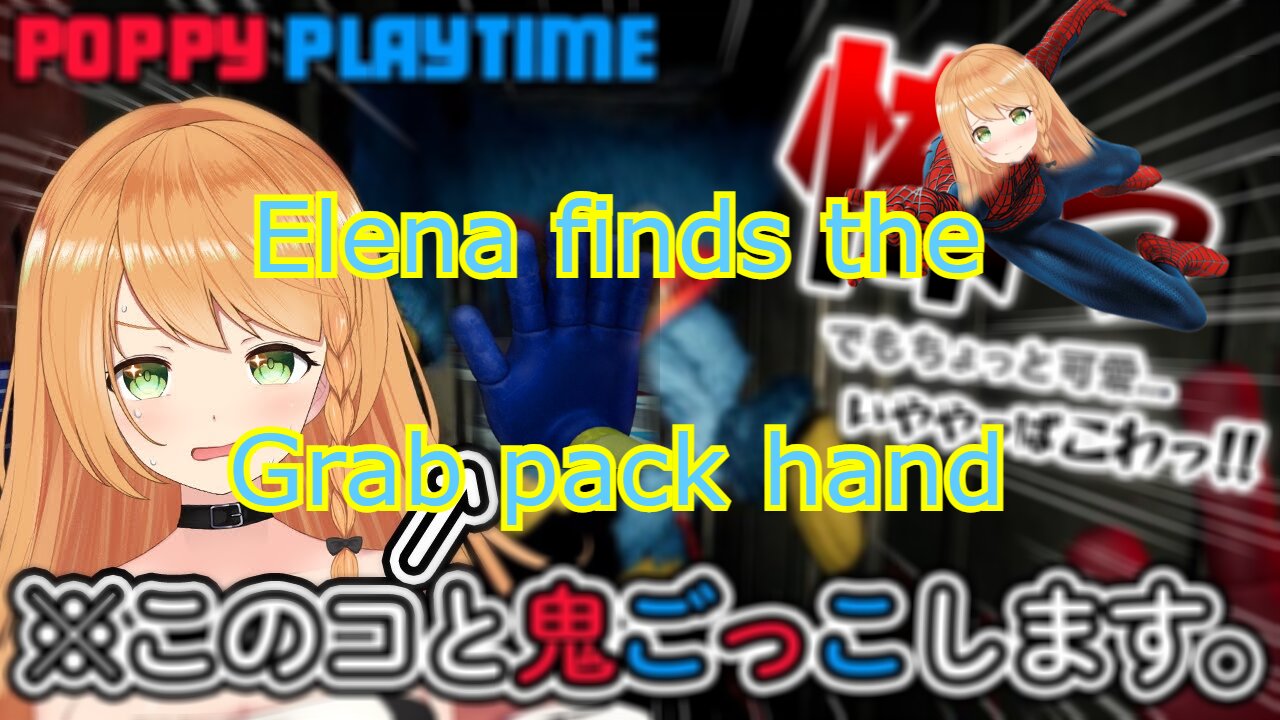 [Poppy Playtime] Vtuber Elena Yunagi gets the grab hand