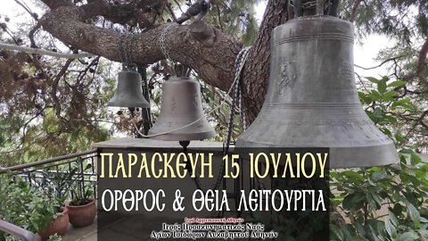 July 15, 2022, Holy Martyrs Cyricus and His Mother Julitta | Greek Orthodox Divine Liturgy