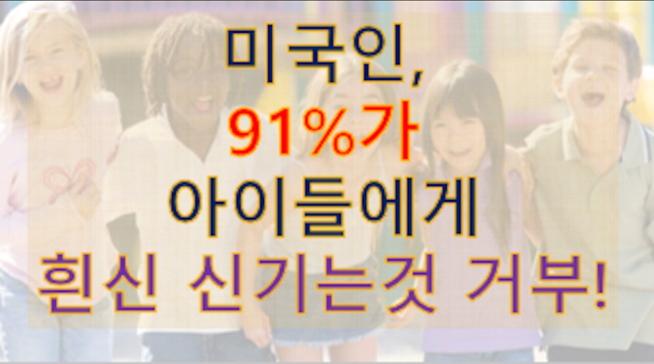 현명한 미쿸 부모들... 한국이랑 비교되네 ㅋ
