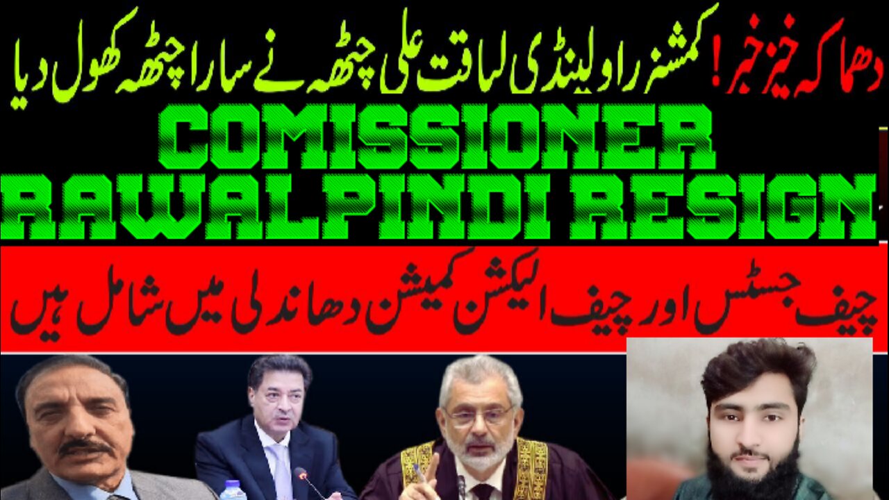 Big Breaking, Commissioner Rawalpindi Big confession