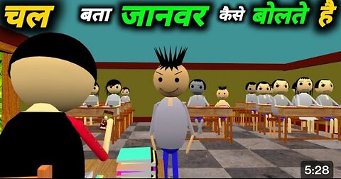 Chal Bata Janwar kaise bolate Hain | चल बता जानवर कैसे बोलते हैं | TheYuvanawana