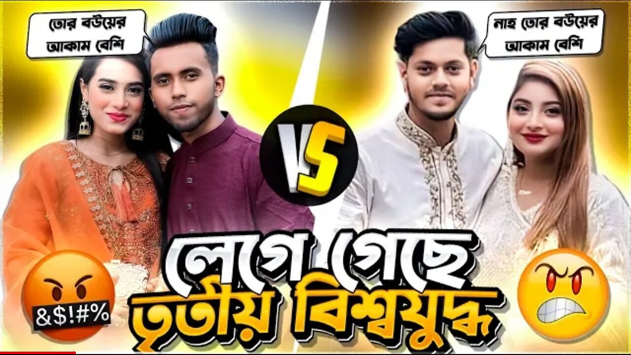 Yasin vs Rakib Hossain || Mithila vs Ontora আবার তুমুল চুলোচুলি কে আসল কালনাগীন??