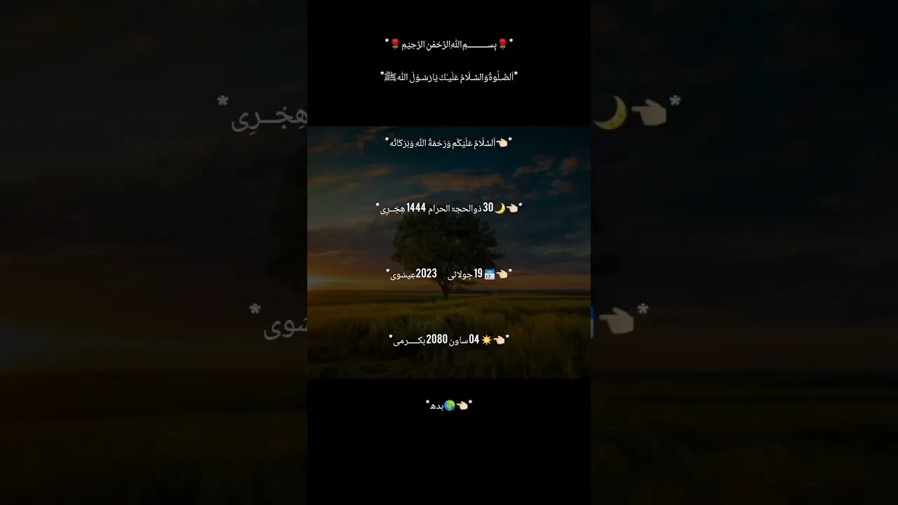 Aj Ka Calendar Hijri Calendar Daily Upload