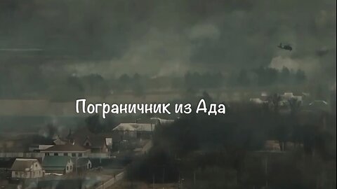 Ukrainian troops arriving from Blackhawk helicopters. From the battles in Kozinka, Belgorod region