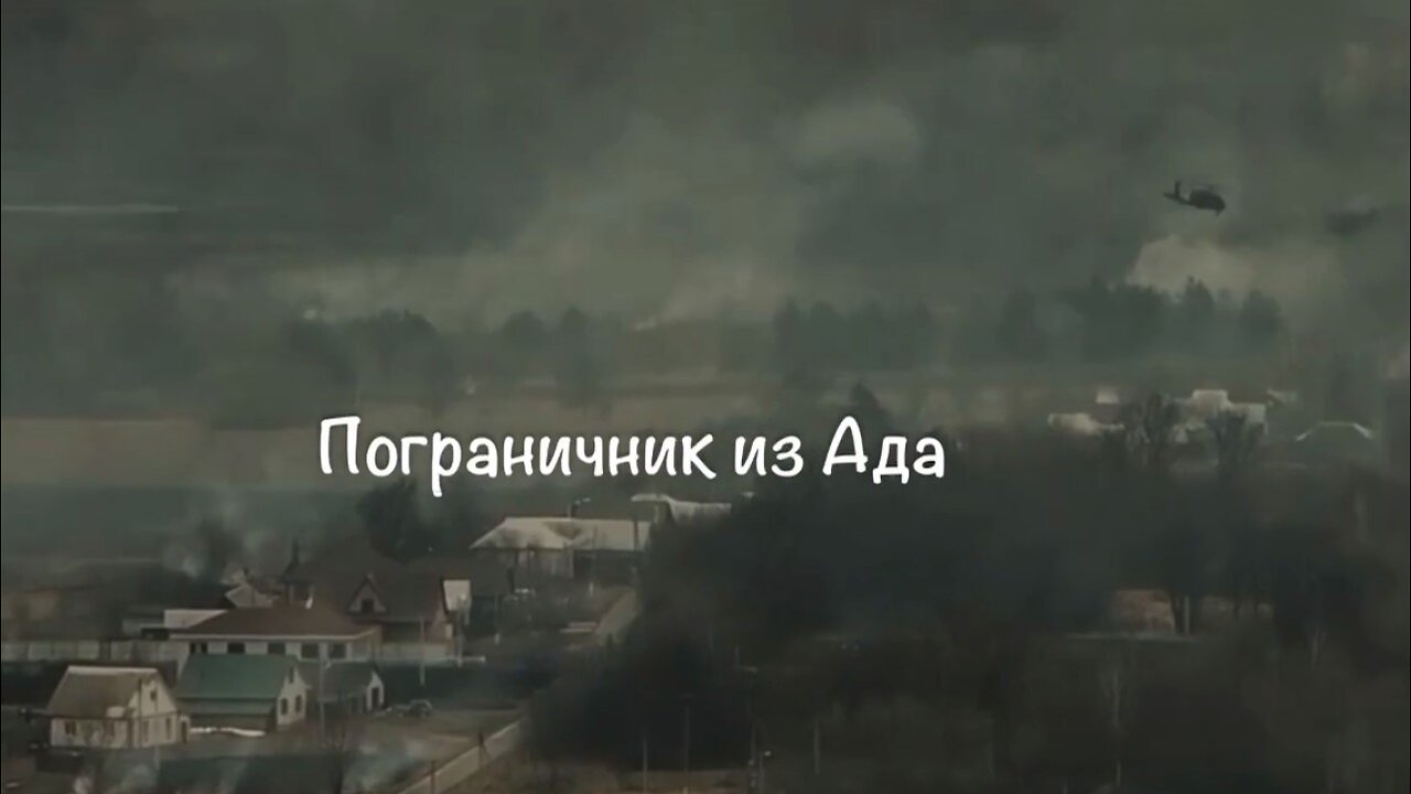 Ukrainian troops arriving from Blackhawk helicopters. From the battles in Kozinka, Belgorod region